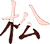 MATSUFILM